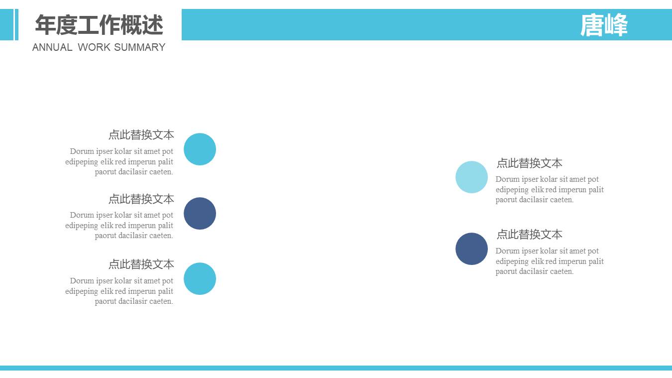 物流行业 (6).pptx
